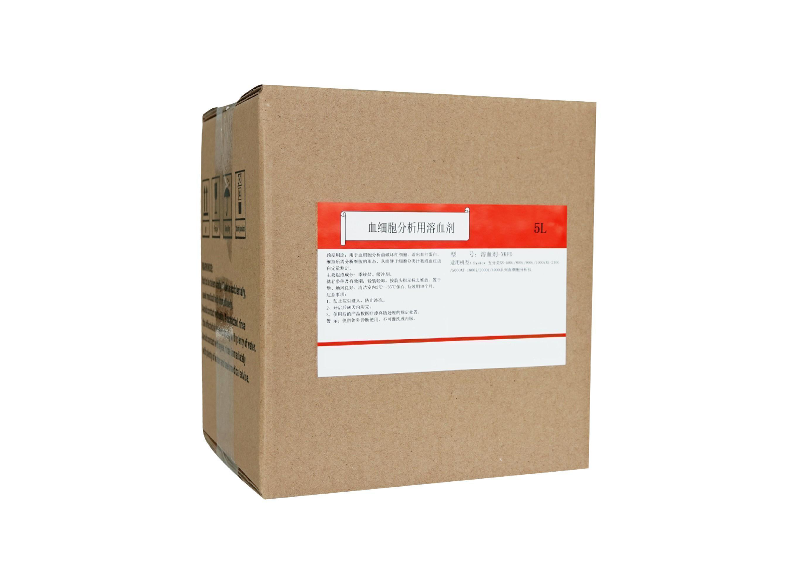 溶血剂-XKFD(溶血剂4DL/FFD) WBC Diff Lyser-4DL - 图片 2