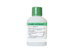 溶血剂-LD1(溶血剂LYD-1) LD1-Lyse
