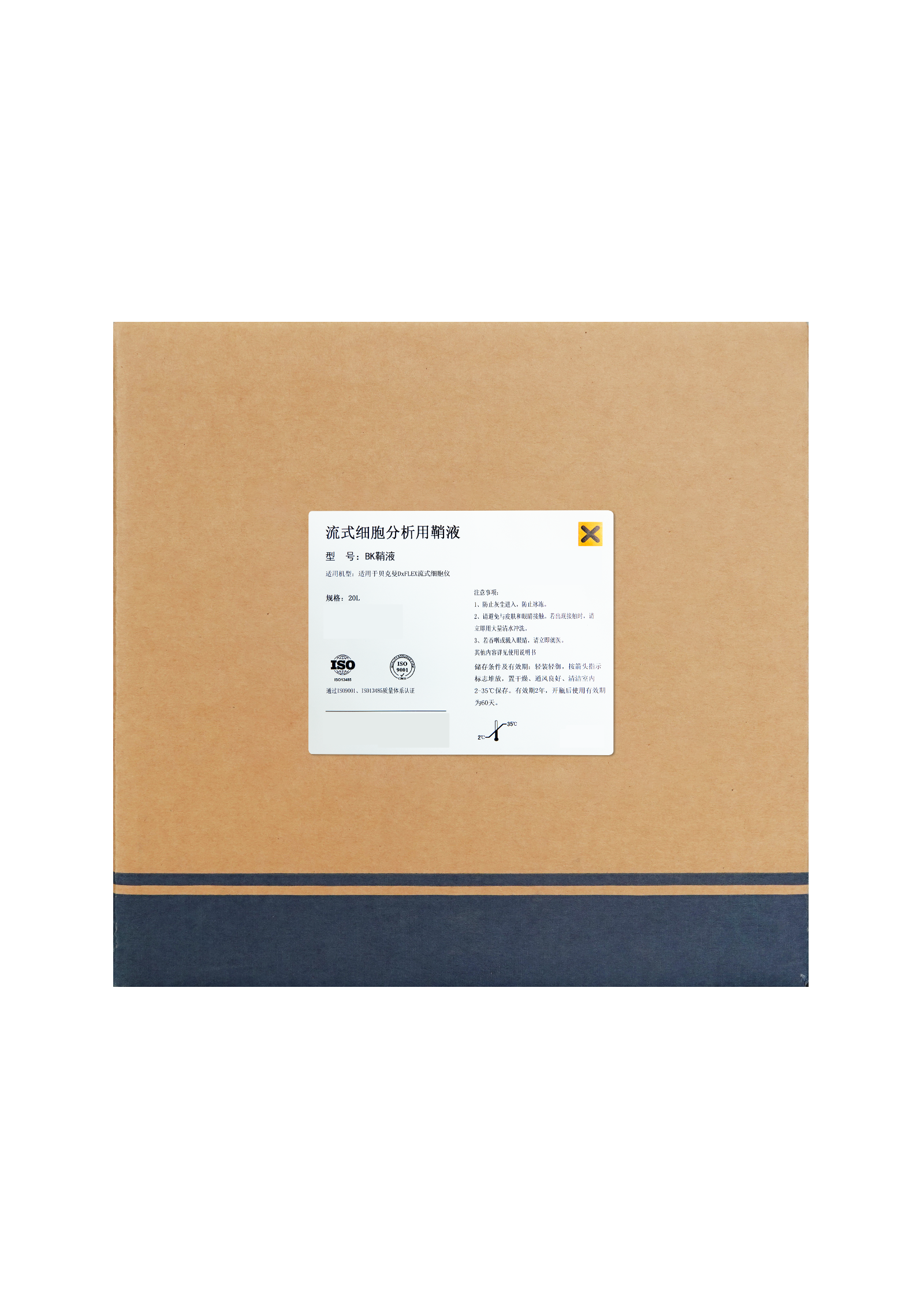 鞘液-BK (鞘液) BK Sheath