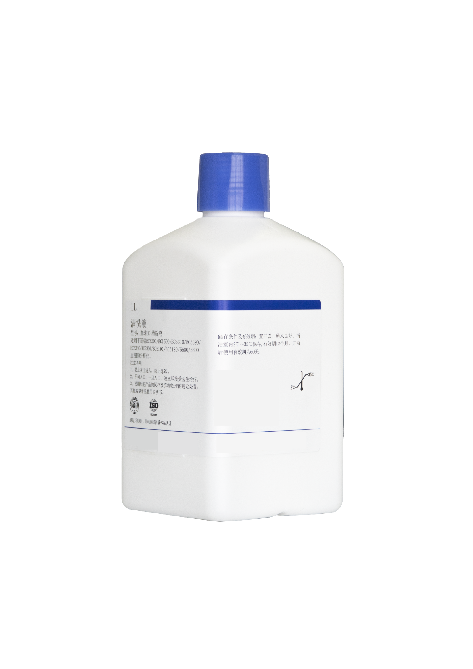 血球BC-清洗液(医用清洗液)  Cleaner