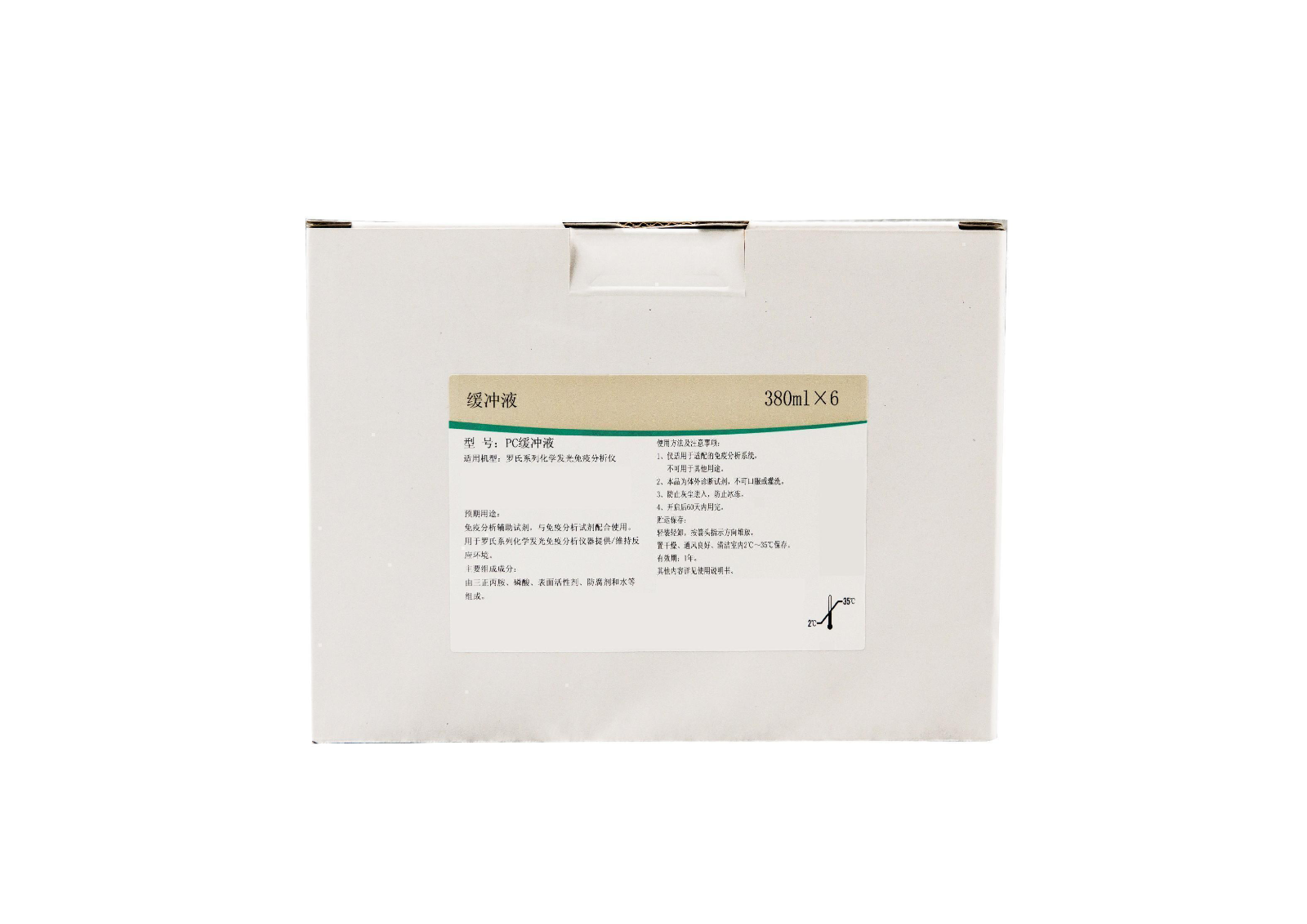 PC缓冲液(三丙胺清洗液) ProCell - 图片 3