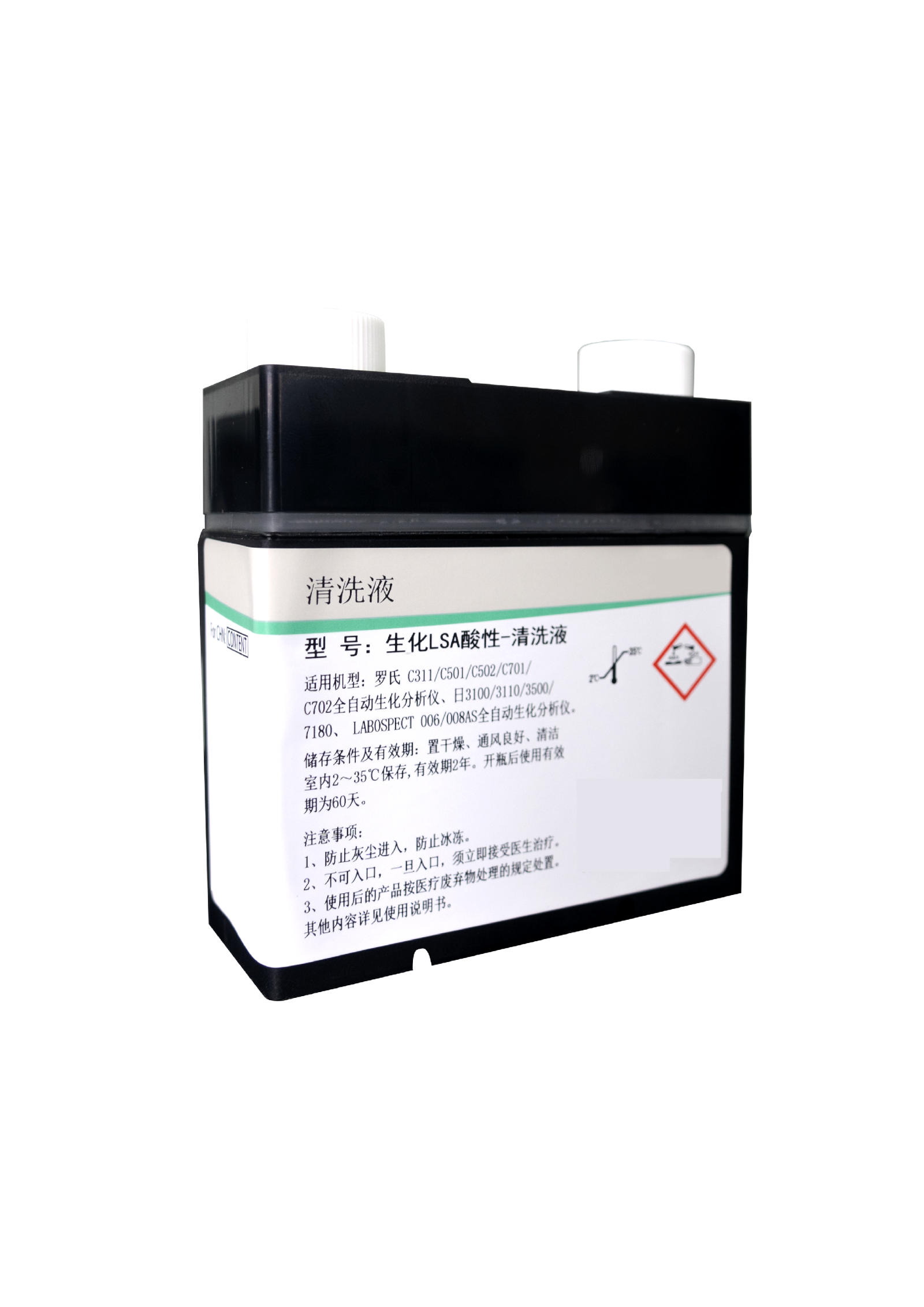 生化LSA酸性-清洗液 119ml