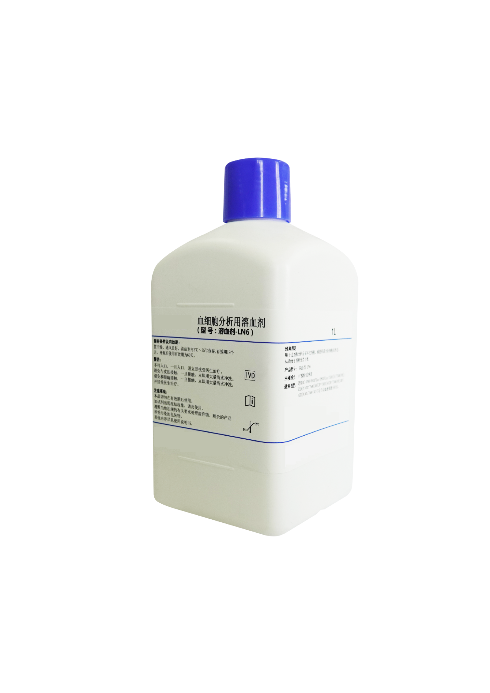 溶血剂-LN6(溶血剂M-6LN)   6LN Lyse