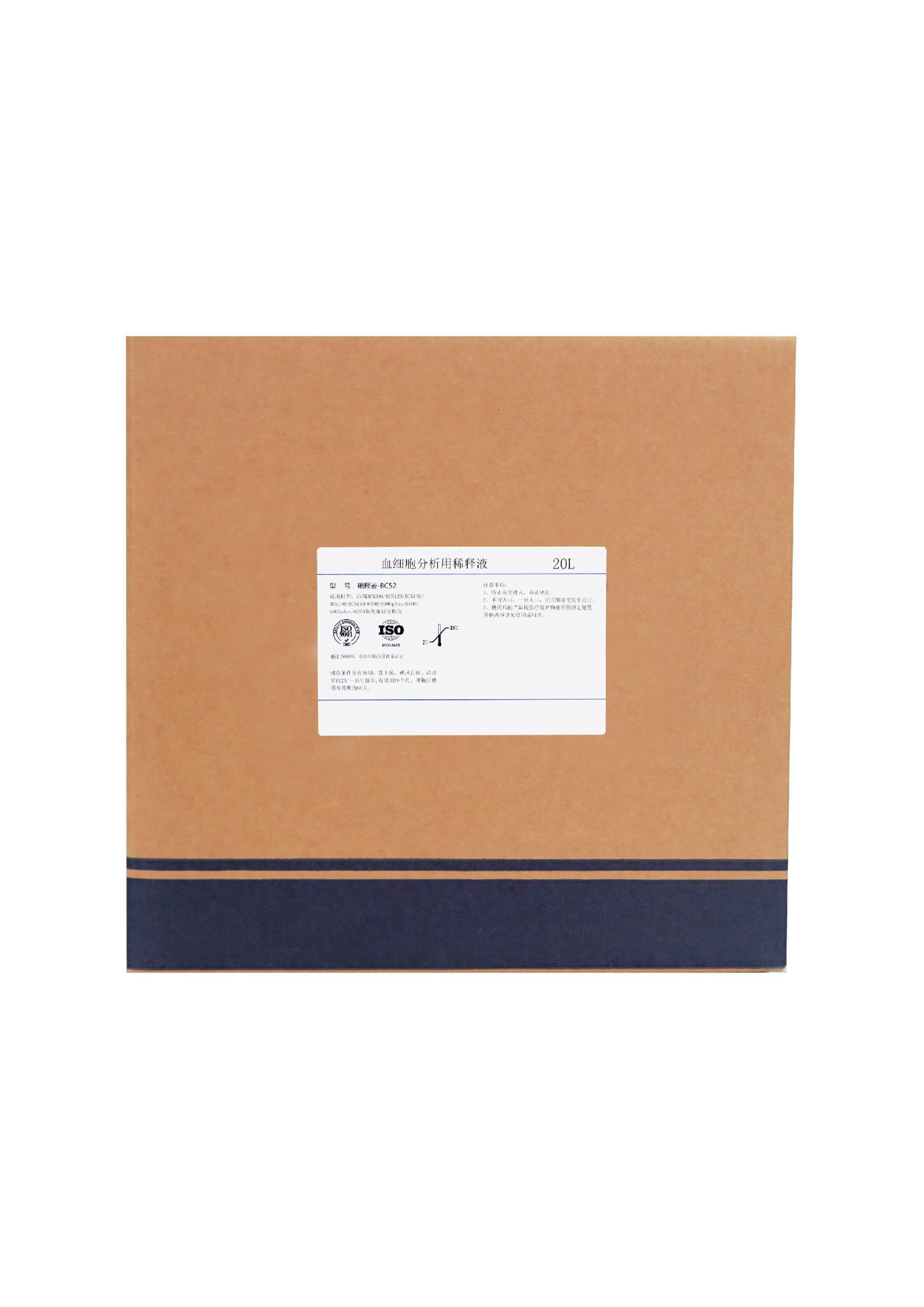 稀释液-BC52(DS稀释液)  Diluent