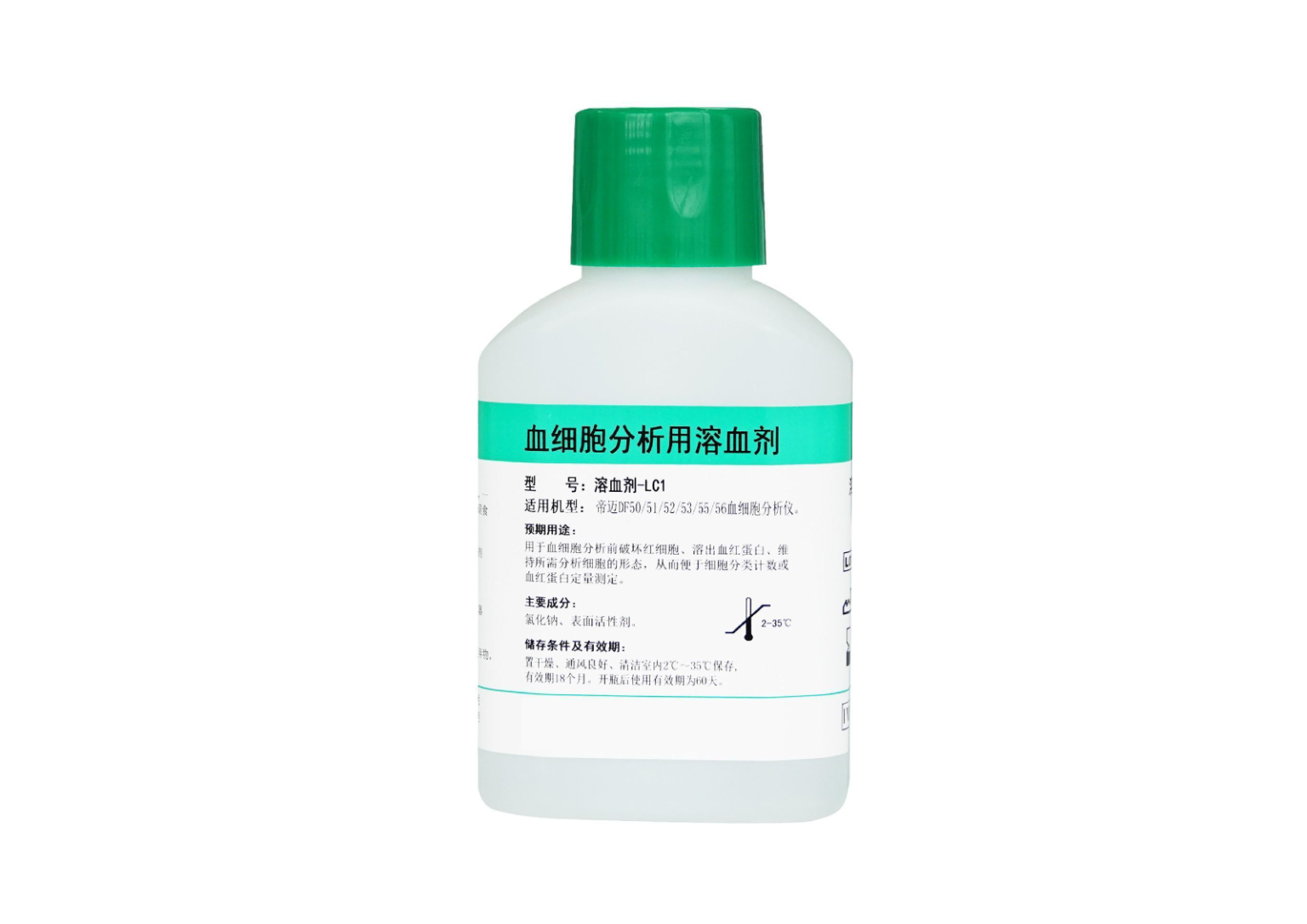 溶血剂-LC1(溶血剂LYC-1)   Lyser-1