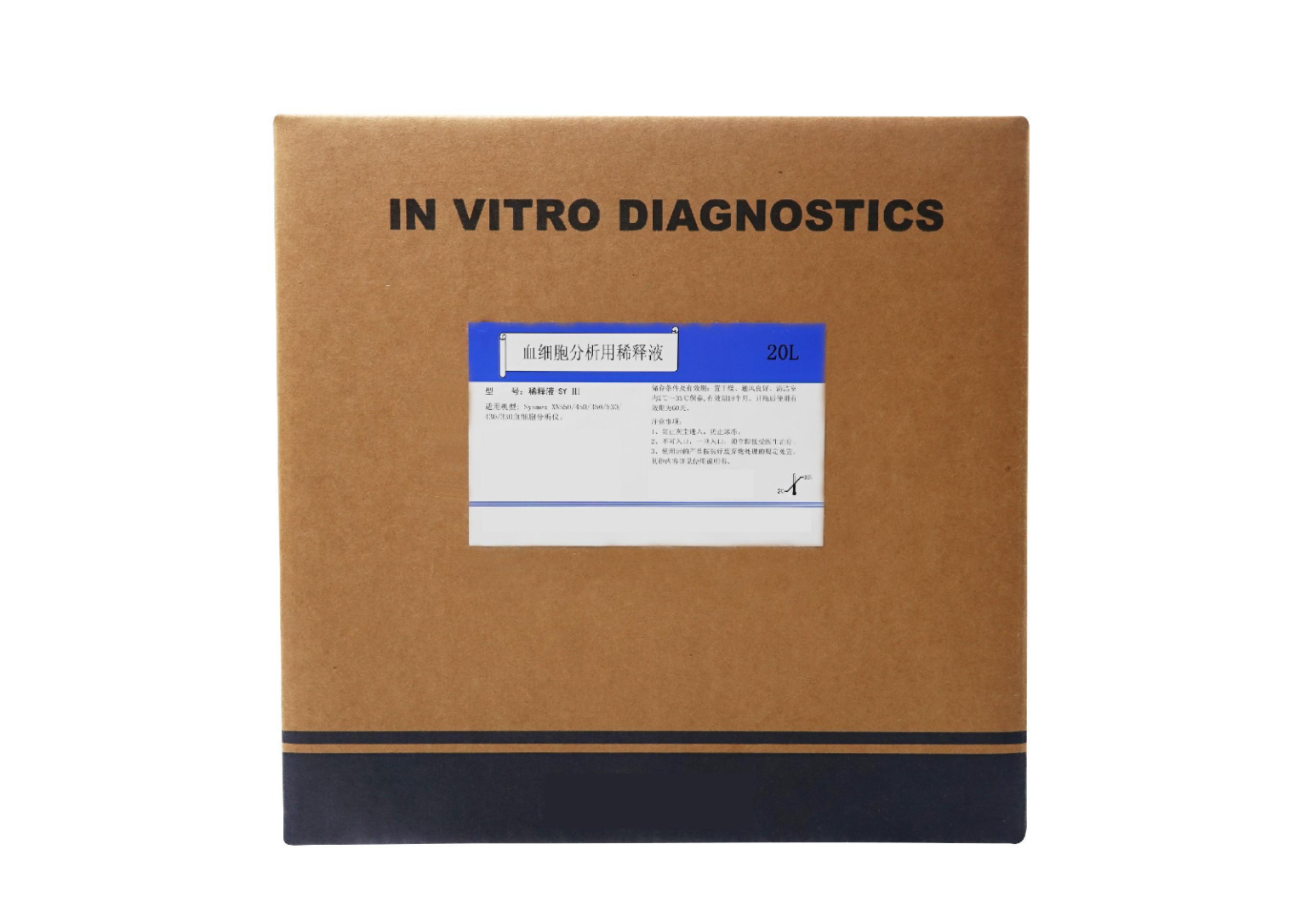 稀释液-SYIII (稀释液DCL)  Diluent