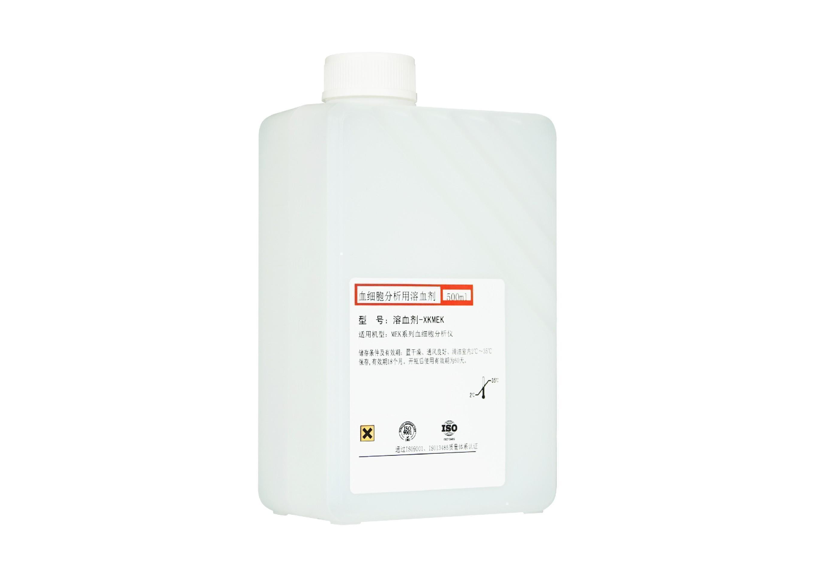 溶血剂XKMEK (溶血剂680) Hemolyse 3 - 图片 2