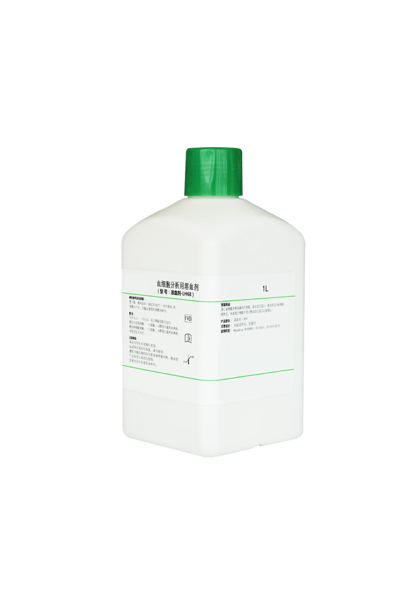 溶血剂-LH68(溶血剂M-68LH) 68LH Lyse - 图片 3