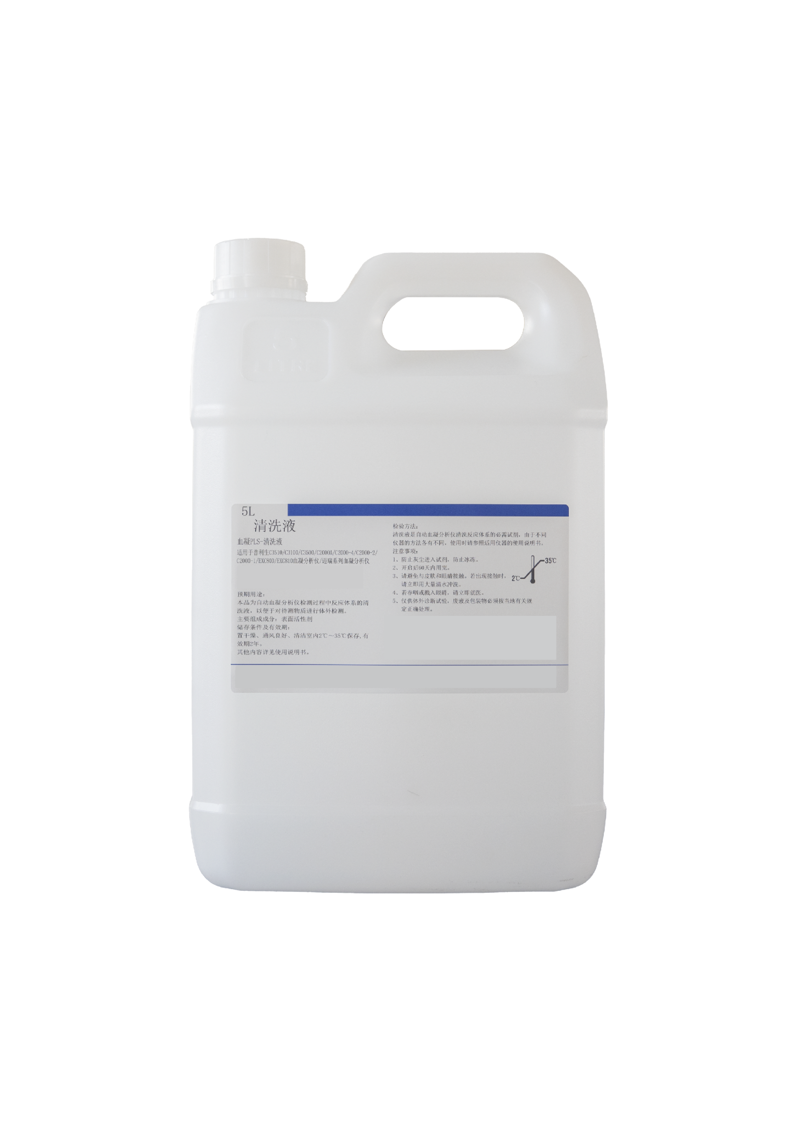 血凝PLS-清洗液(血凝清洗液)   Precil Cleaning Solution