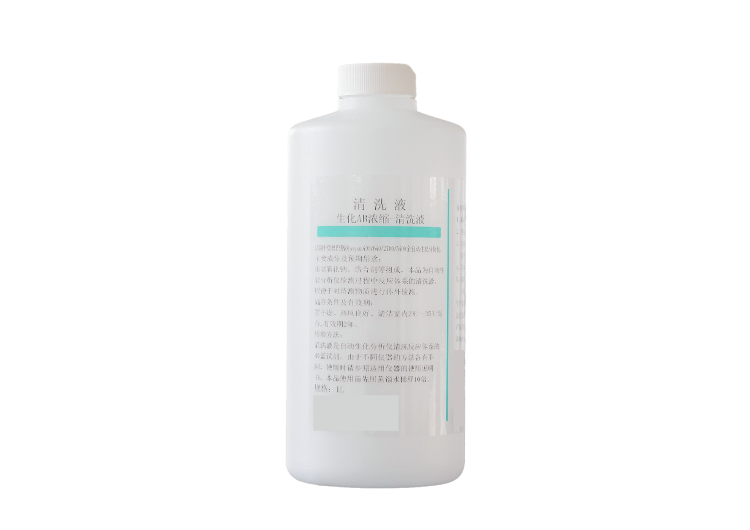 生化AB浓缩-清洗液(浓缩清洗液稀释10倍用)  Wash Concentrate