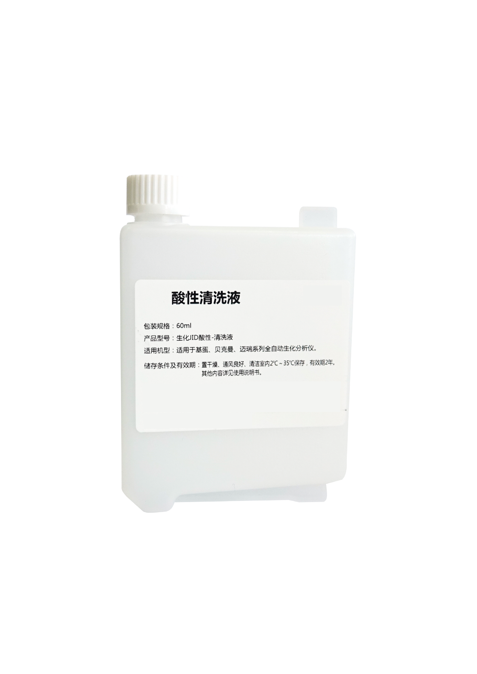 生化JID酸性-清洗液