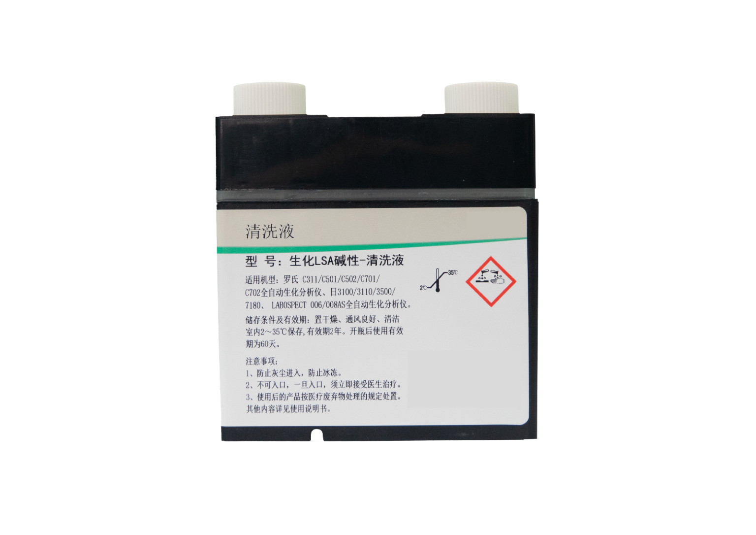 生化LSA碱性-清洗液(碱性清洗液NaOH-D)   Basic Wash