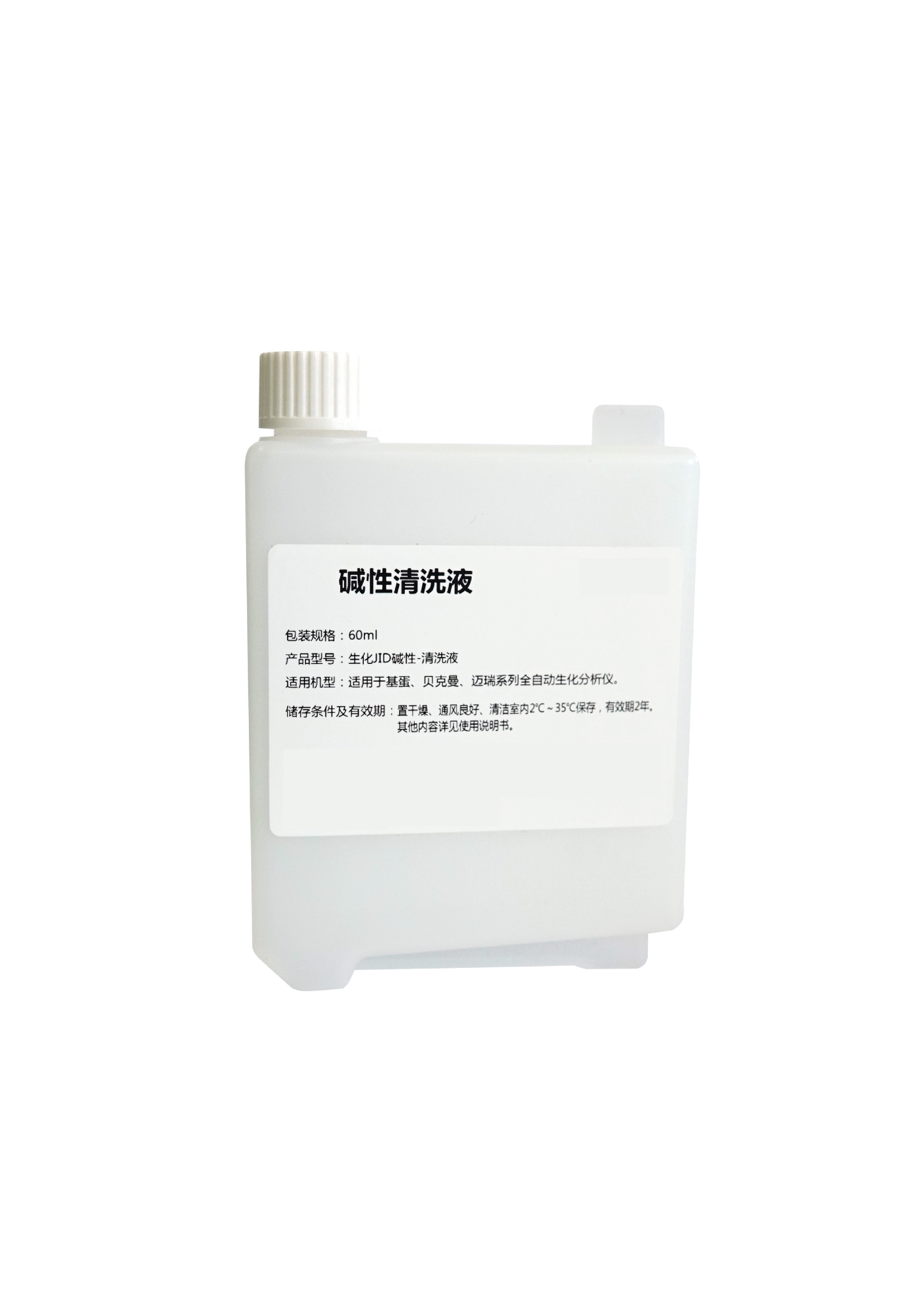 生化JID碱性-清洗液