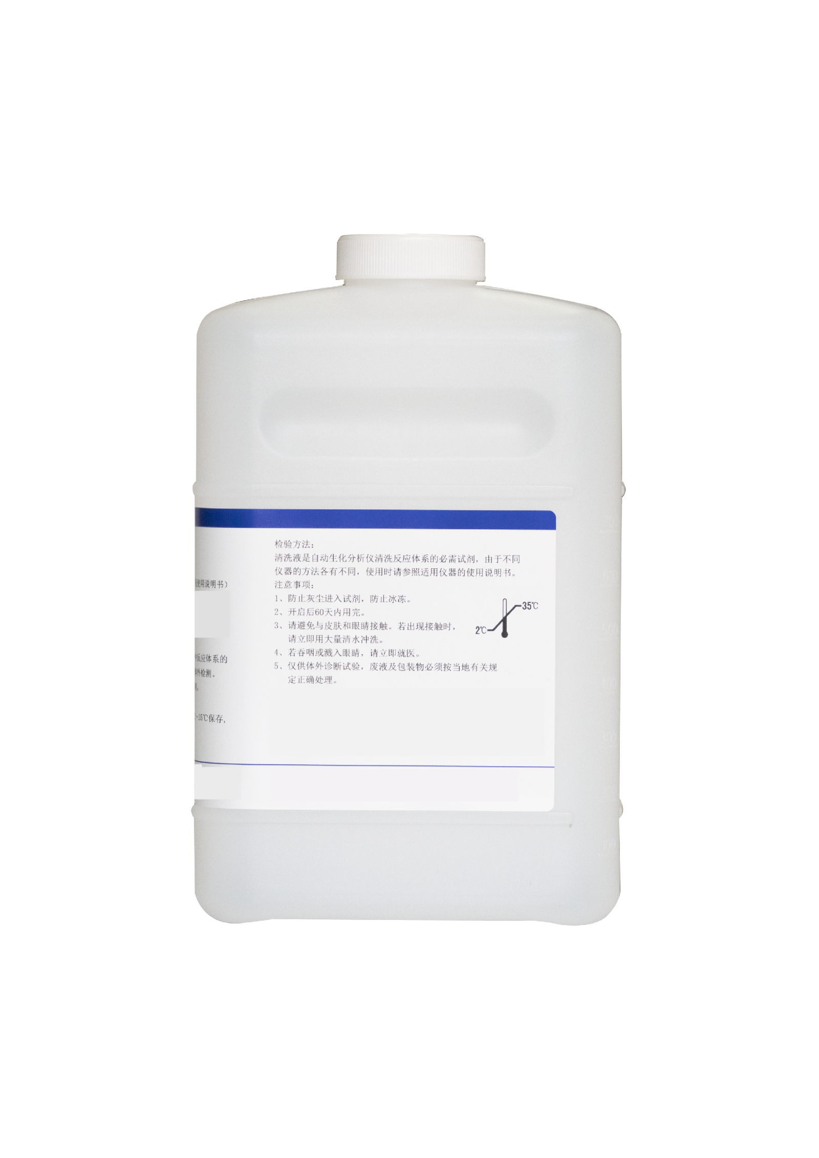 生化BS I 碱性-清洗液(碱性清洗液)  Alkaline Wash