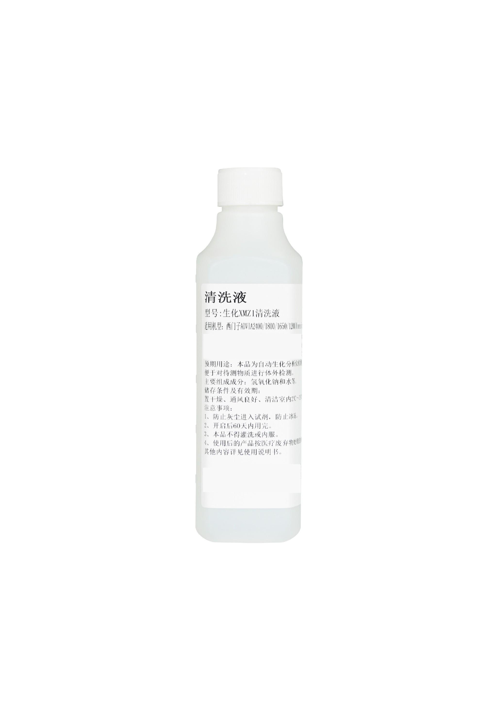 生化XMZ1-清洗液(生化洗针液1)  Reagent Probe Wash1