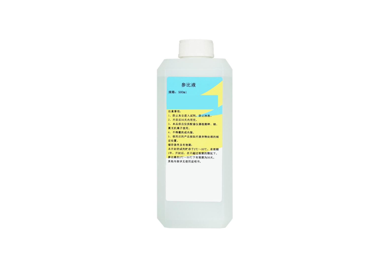 参比液(电极参比液)  ISE Reference Solution