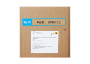 SY清洗缓冲液(清洗液WASH)   HISCL Washing Solution