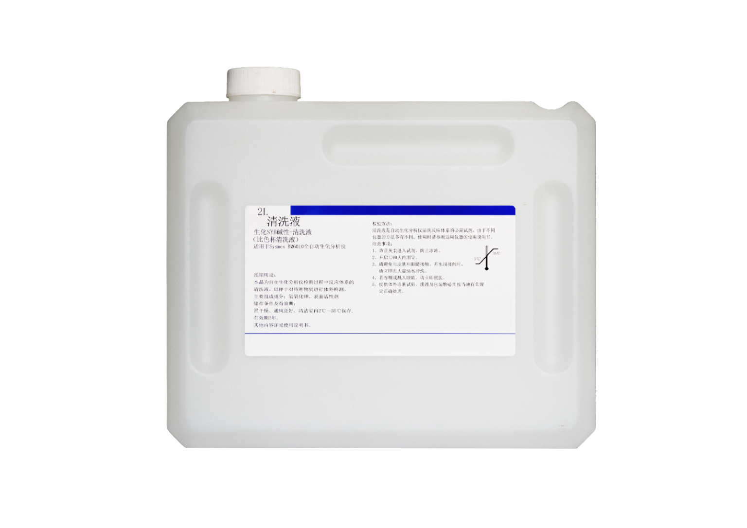 生化SYB碱性-清洗液(反应杯清洗液)   Cuvette Wash / Solution 7