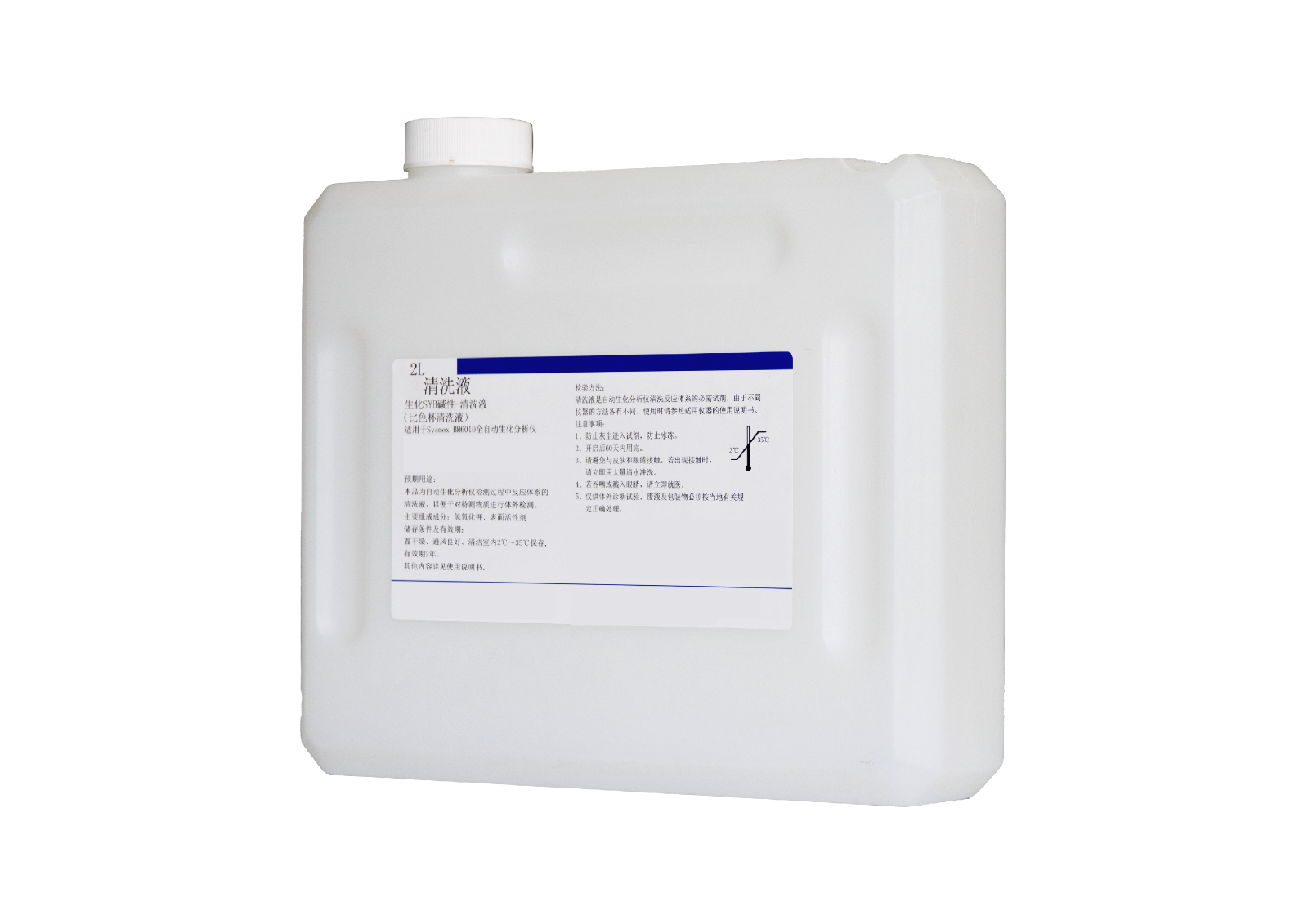 生化SYB碱性-清洗液(反应杯清洗液) Cuvette Wash / Solution 7 - 图片 3