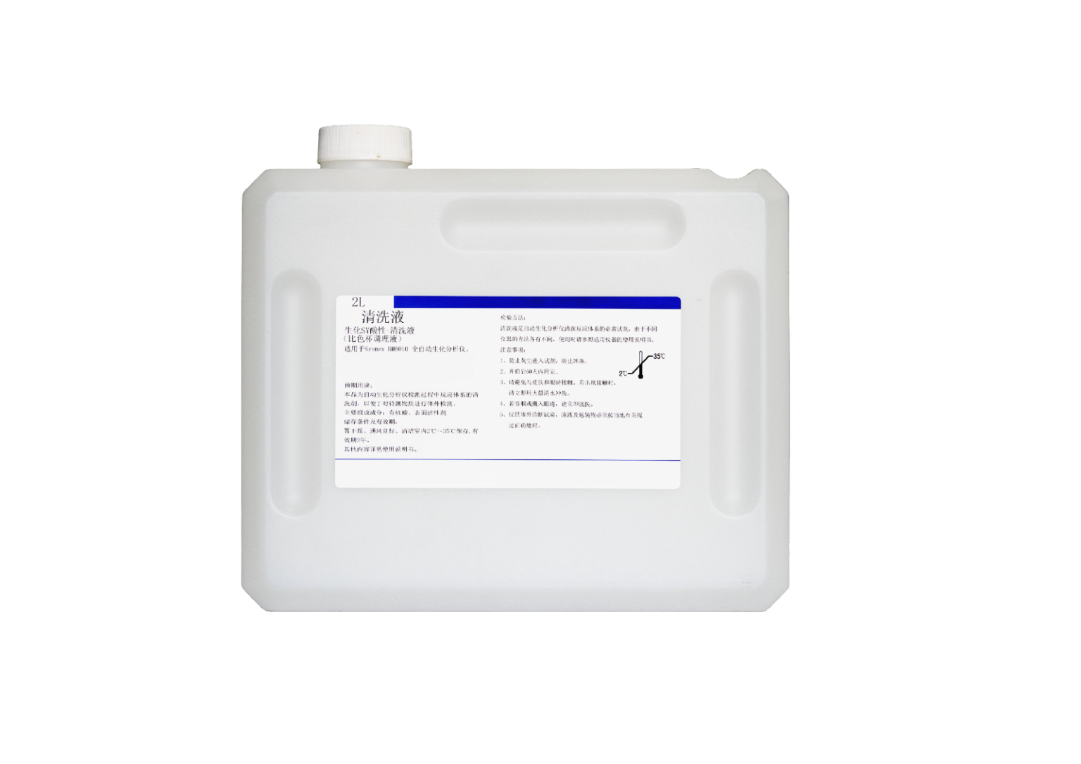 生化SY酸性-清洗液(反应杯调理液)  Cuvette Conditioner EX