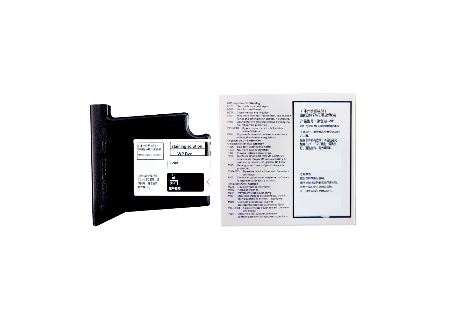 染色液-WP(幼稚细胞染液)    WPC DYE