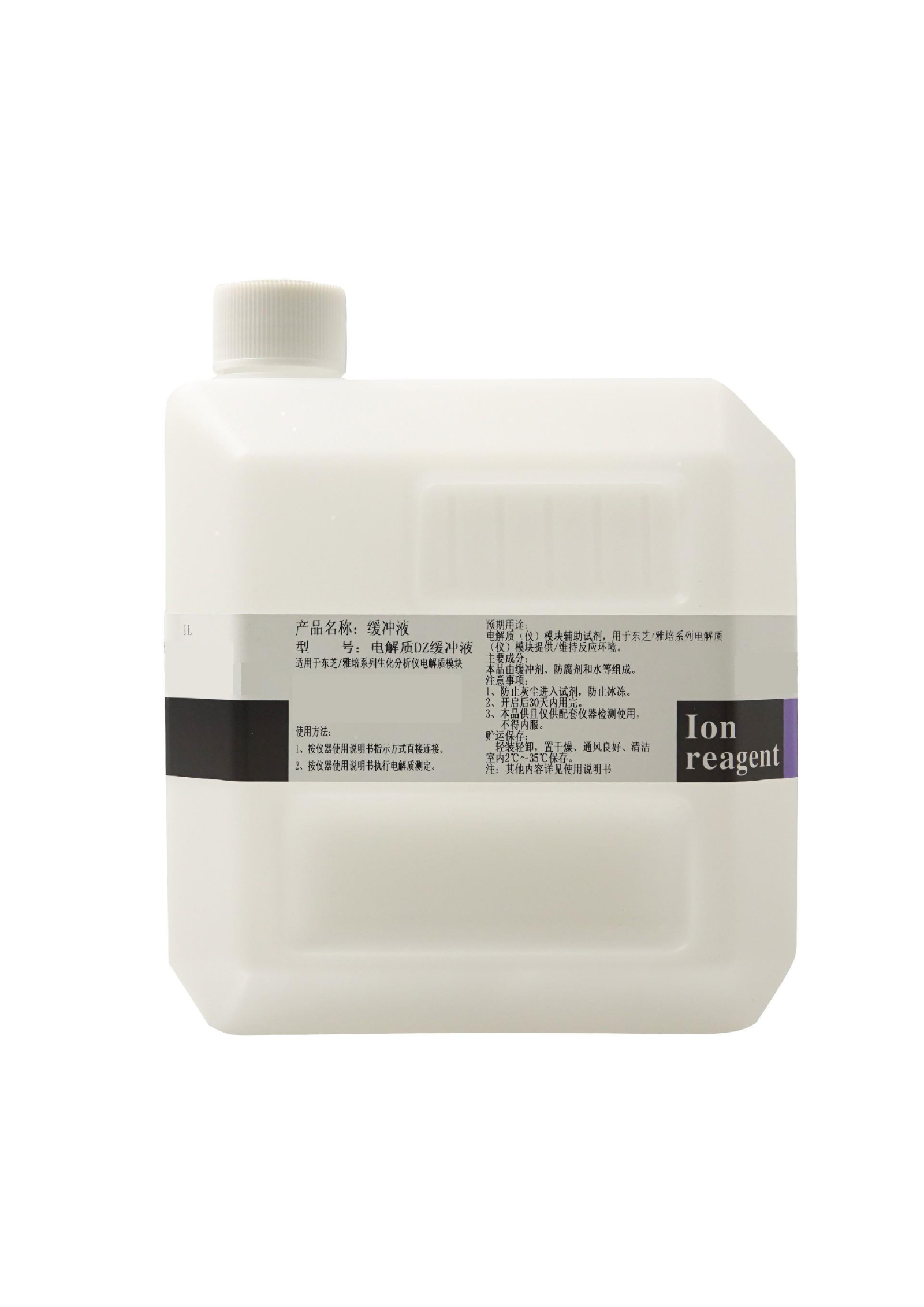 电解质DZ缓冲液(校正液)  ISE reference solution